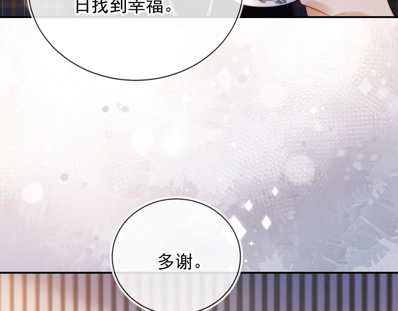 第30话 娃娃亲？ 第83页