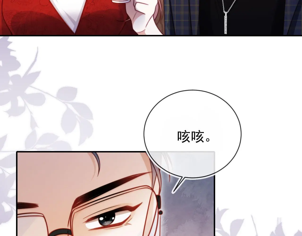 第30话 娃娃亲？ 第85页