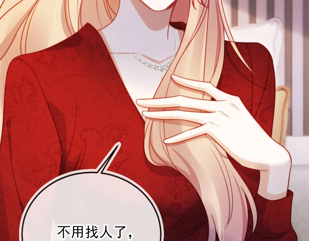 第30话 娃娃亲？ 第90页