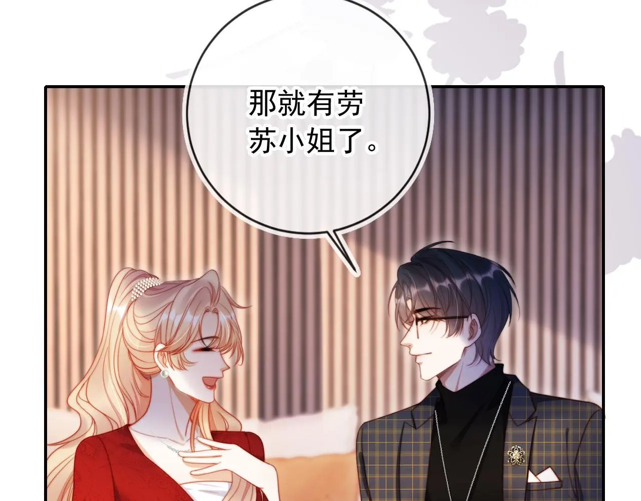 第30话 娃娃亲？ 第92页