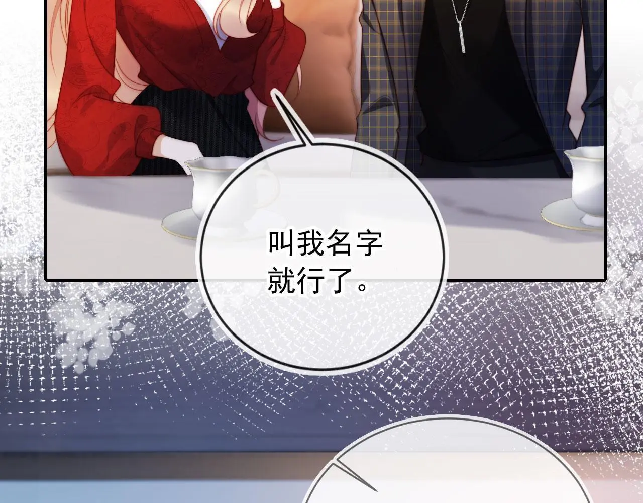 第30话 娃娃亲？ 第93页
