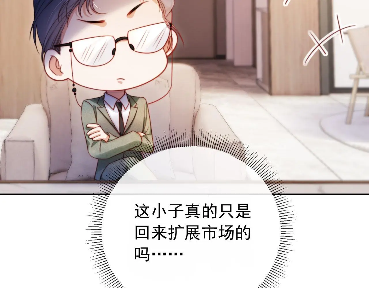 第30话 娃娃亲？ 第95页