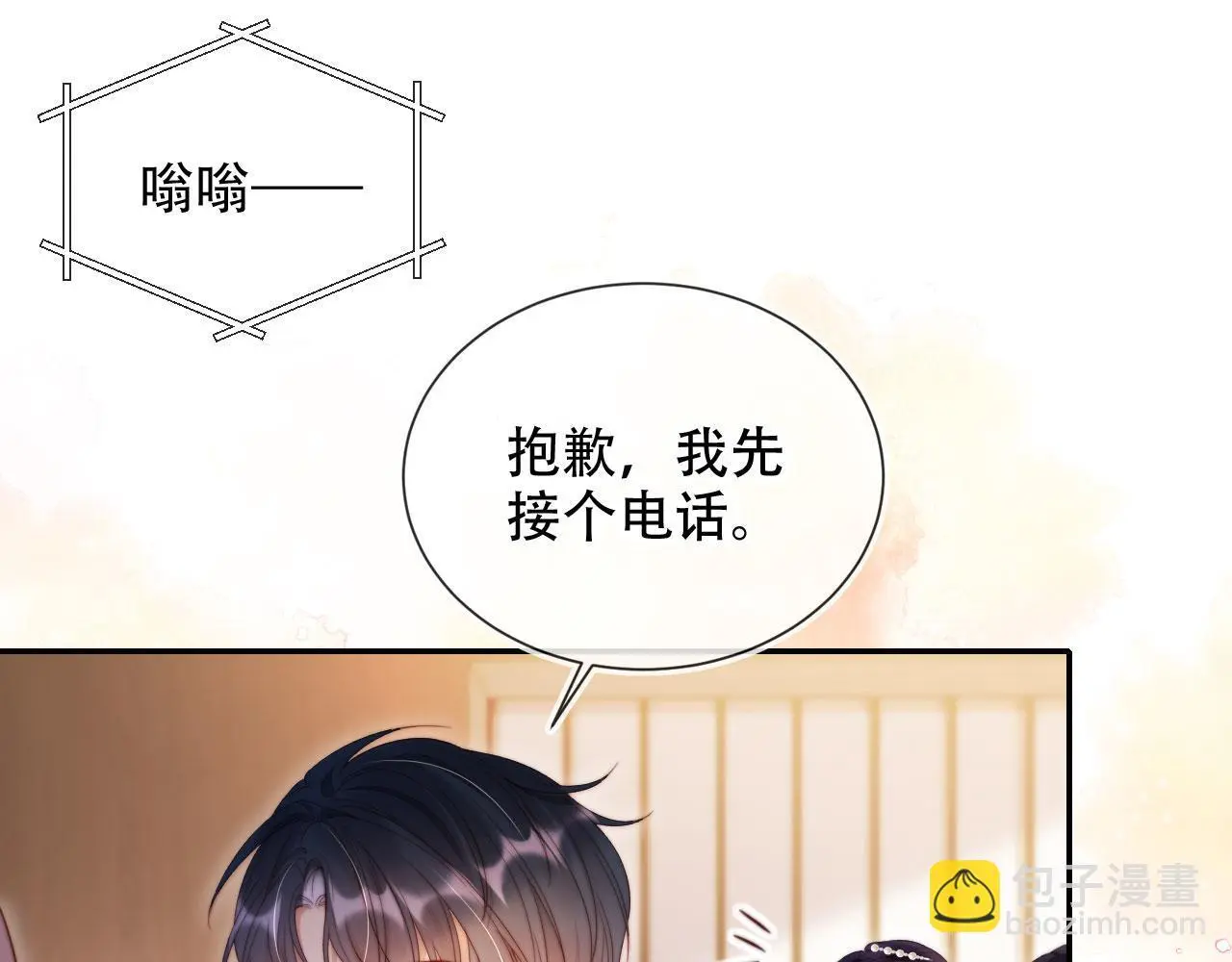 第32话 哪来的狗叫 第63页