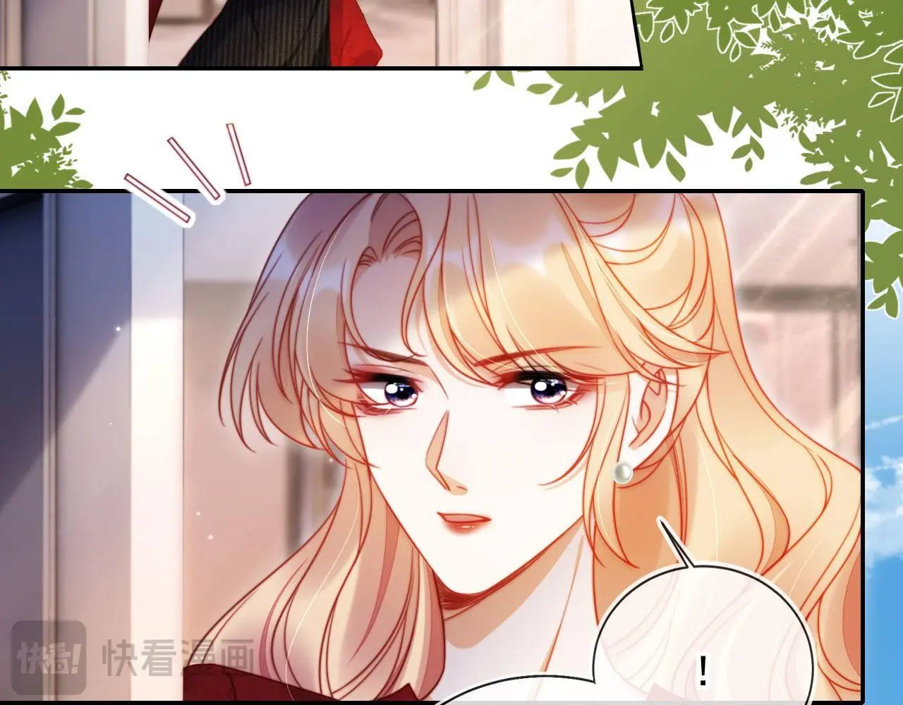 第31话 前夫上门 第5页
