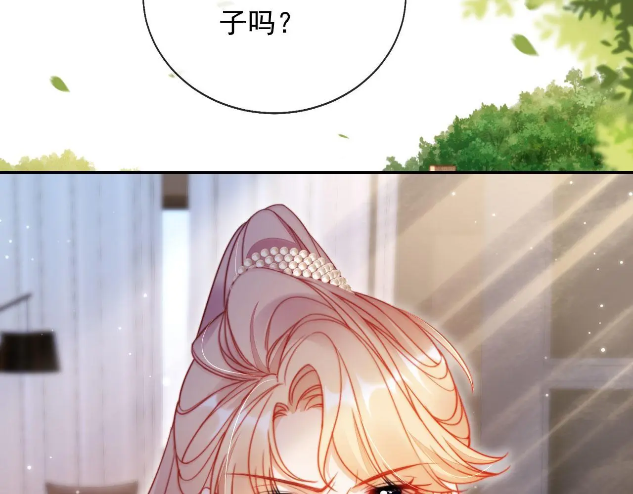 第31话 前夫上门 第13页