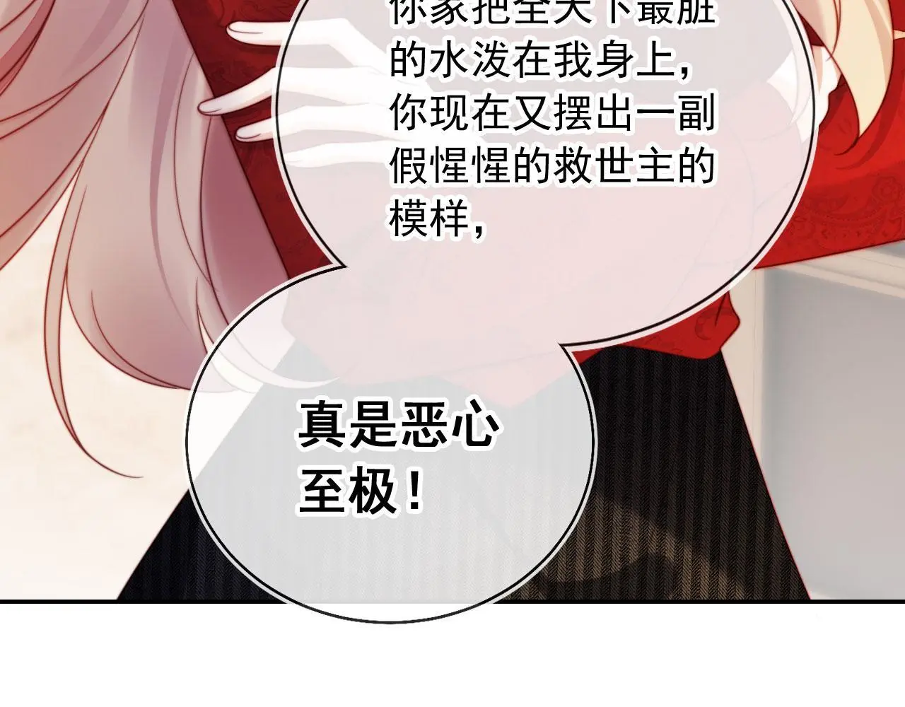 第31话 前夫上门 第15页