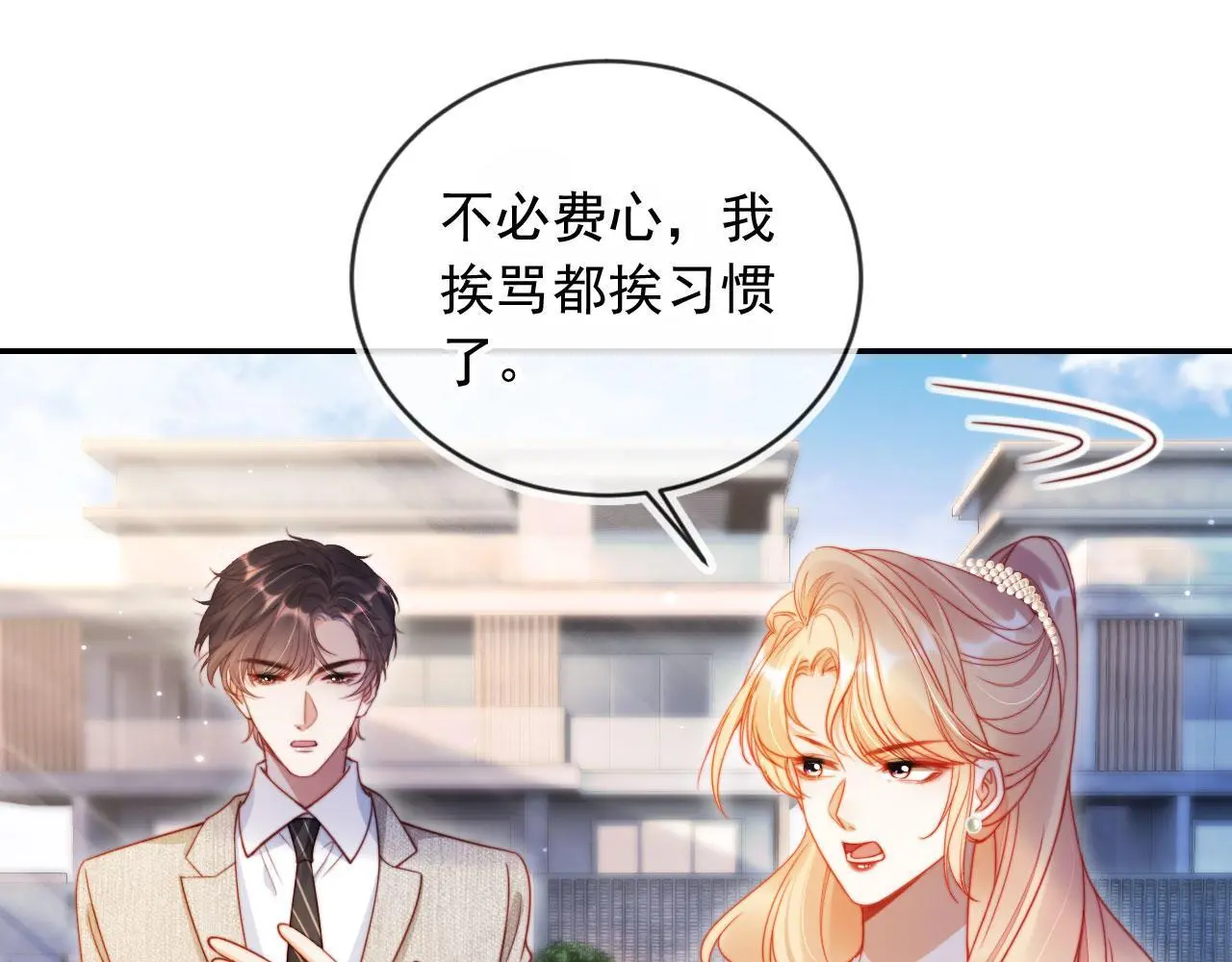 第31话 前夫上门 第20页