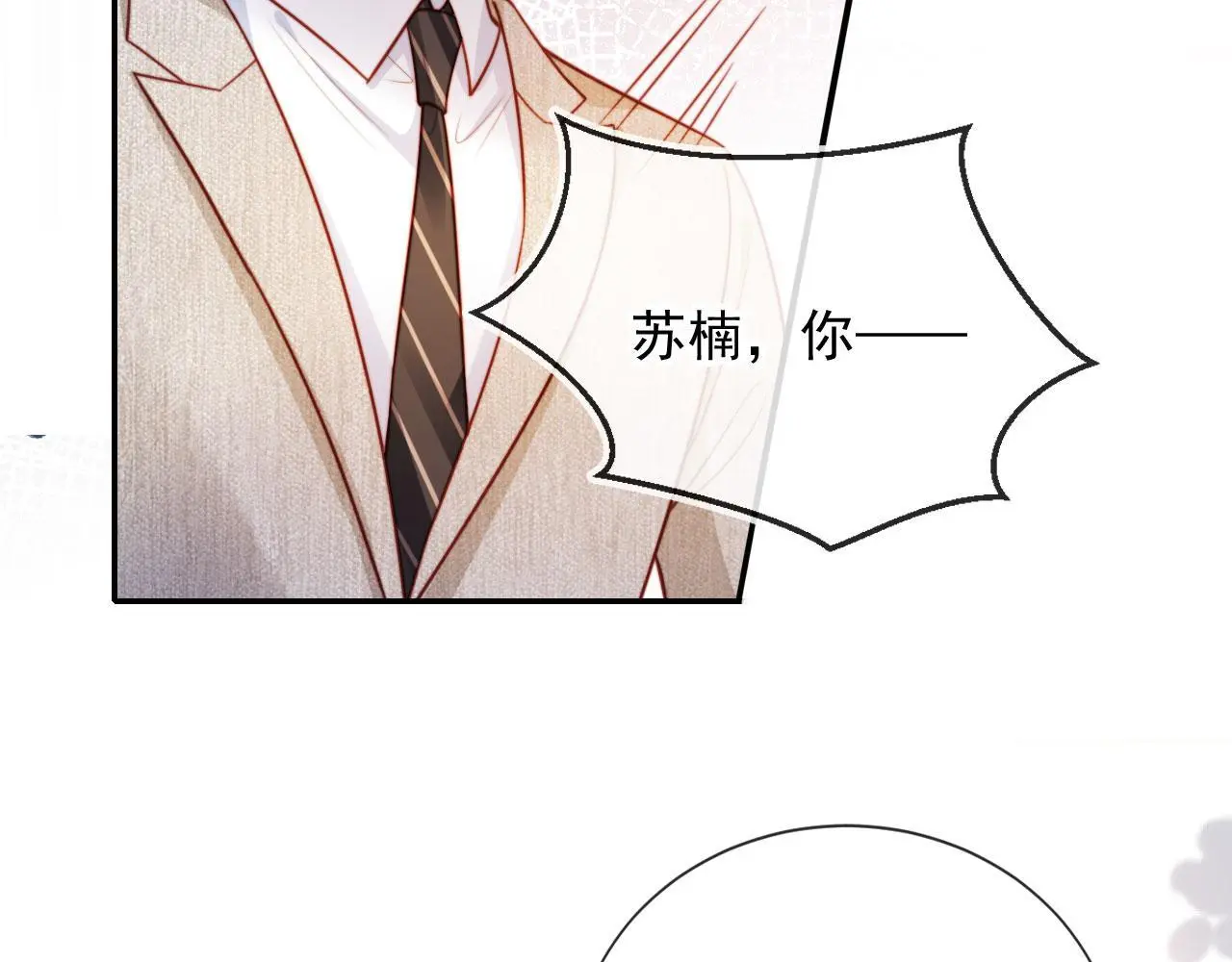 第31话 前夫上门 第23页