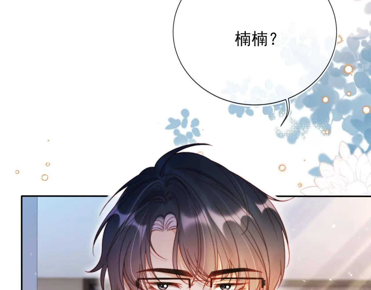 第31话 前夫上门 第24页