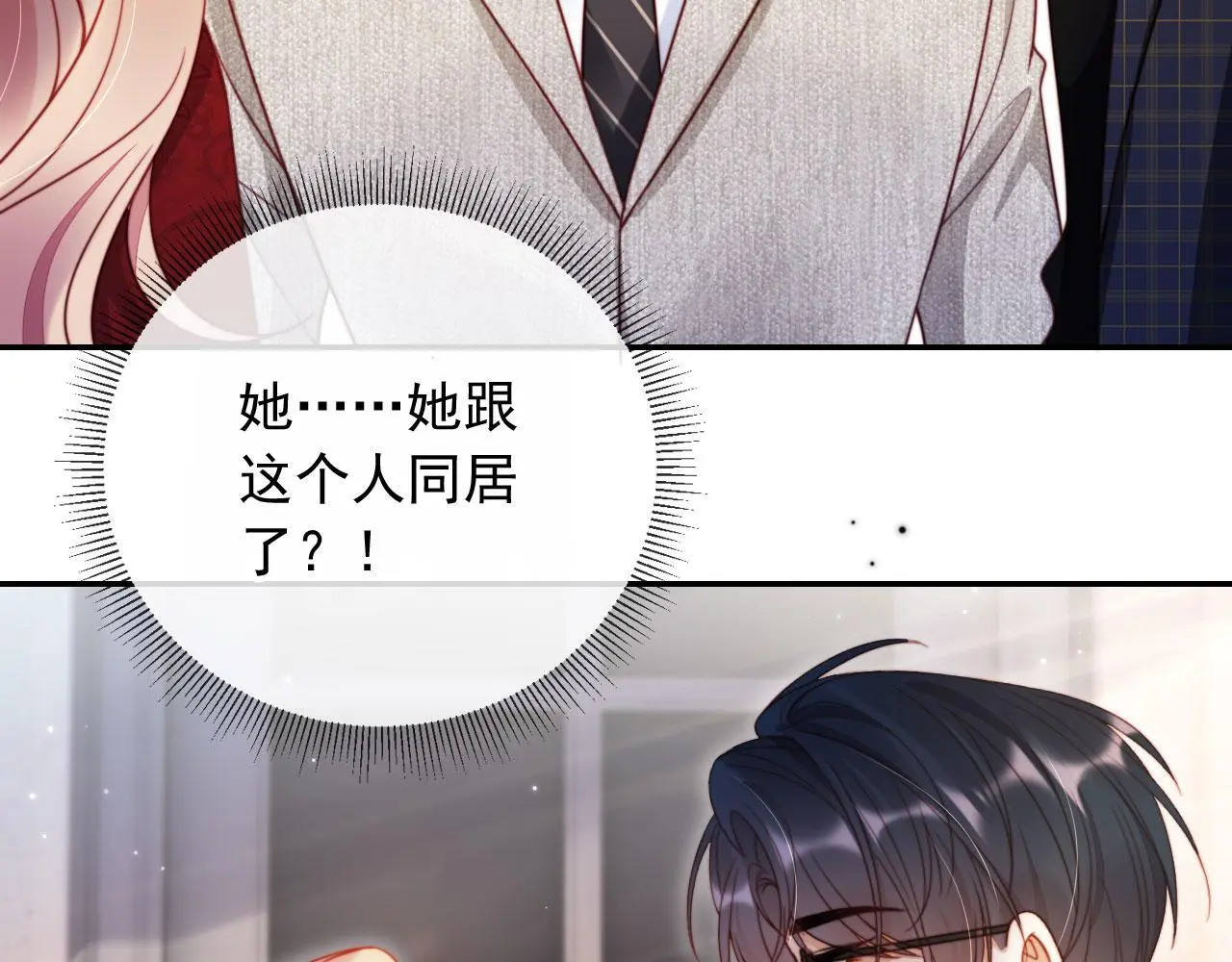 第31话 前夫上门 第32页