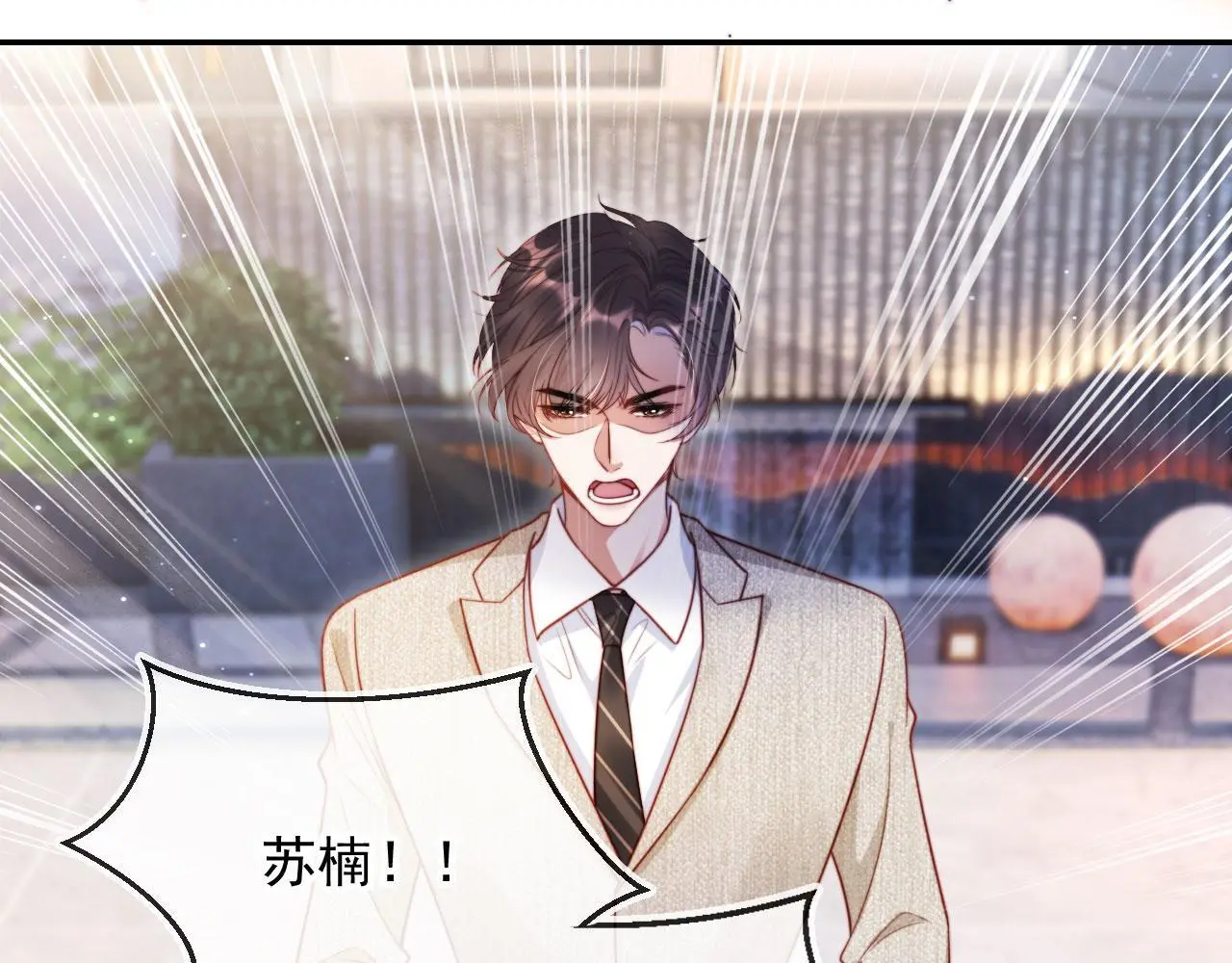 第31话 前夫上门 第35页