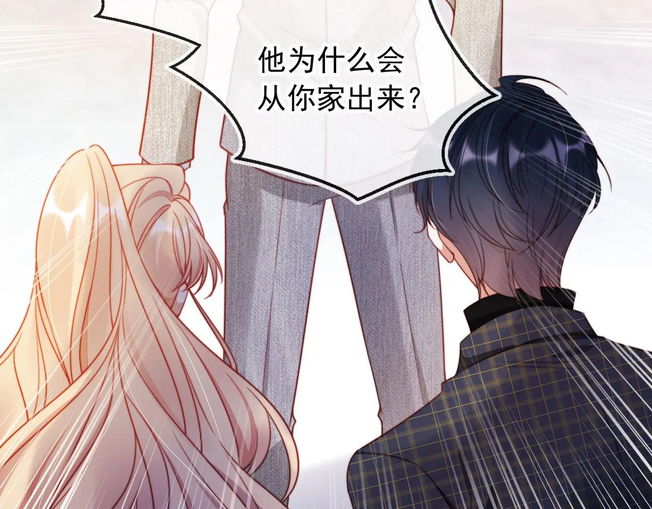 第31话 前夫上门 第36页