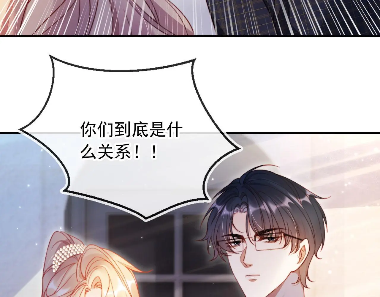 第31话 前夫上门 第37页