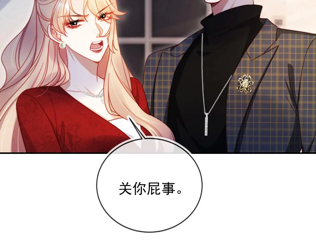 第31话 前夫上门 第38页