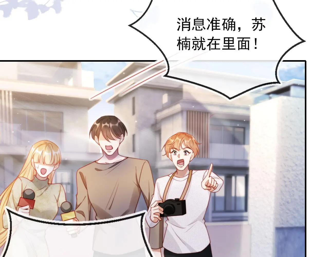 第31话 前夫上门 第42页