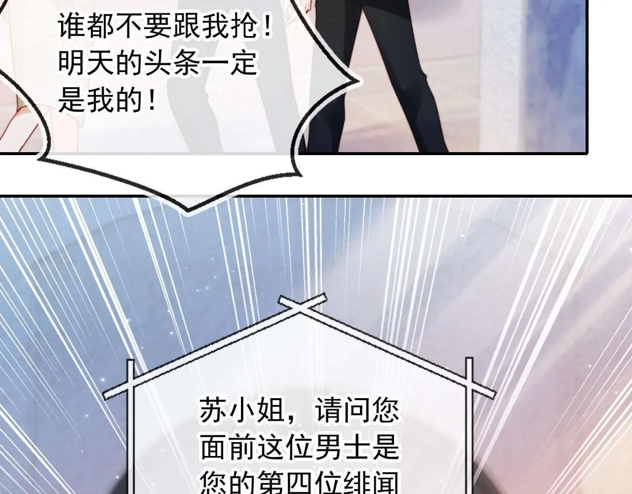 第31话 前夫上门 第43页