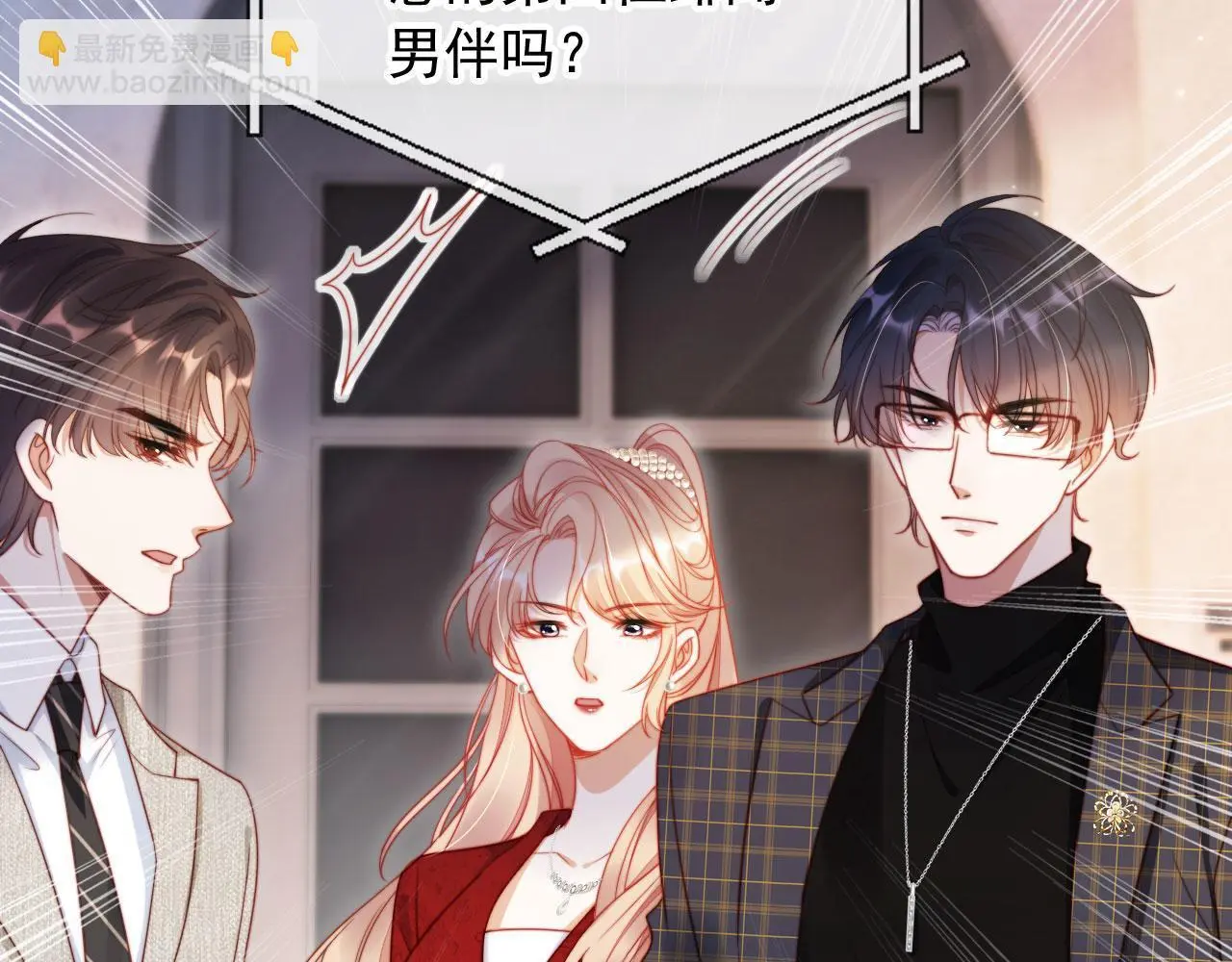 第31话 前夫上门 第44页