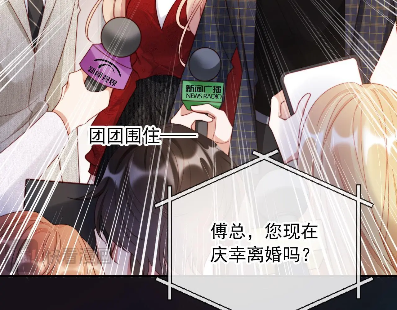 第31话 前夫上门 第45页