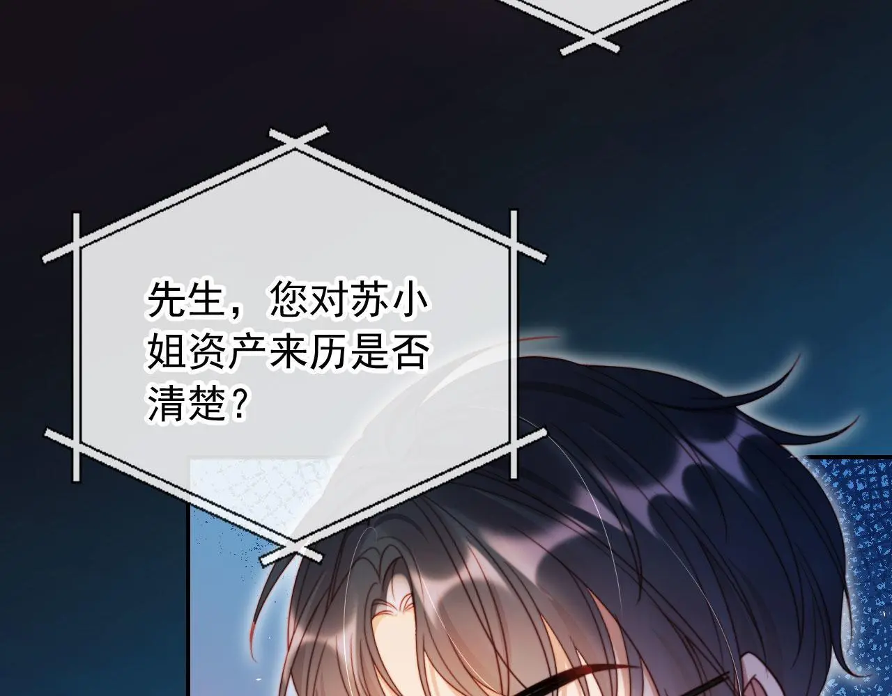 第31话 前夫上门 第46页
