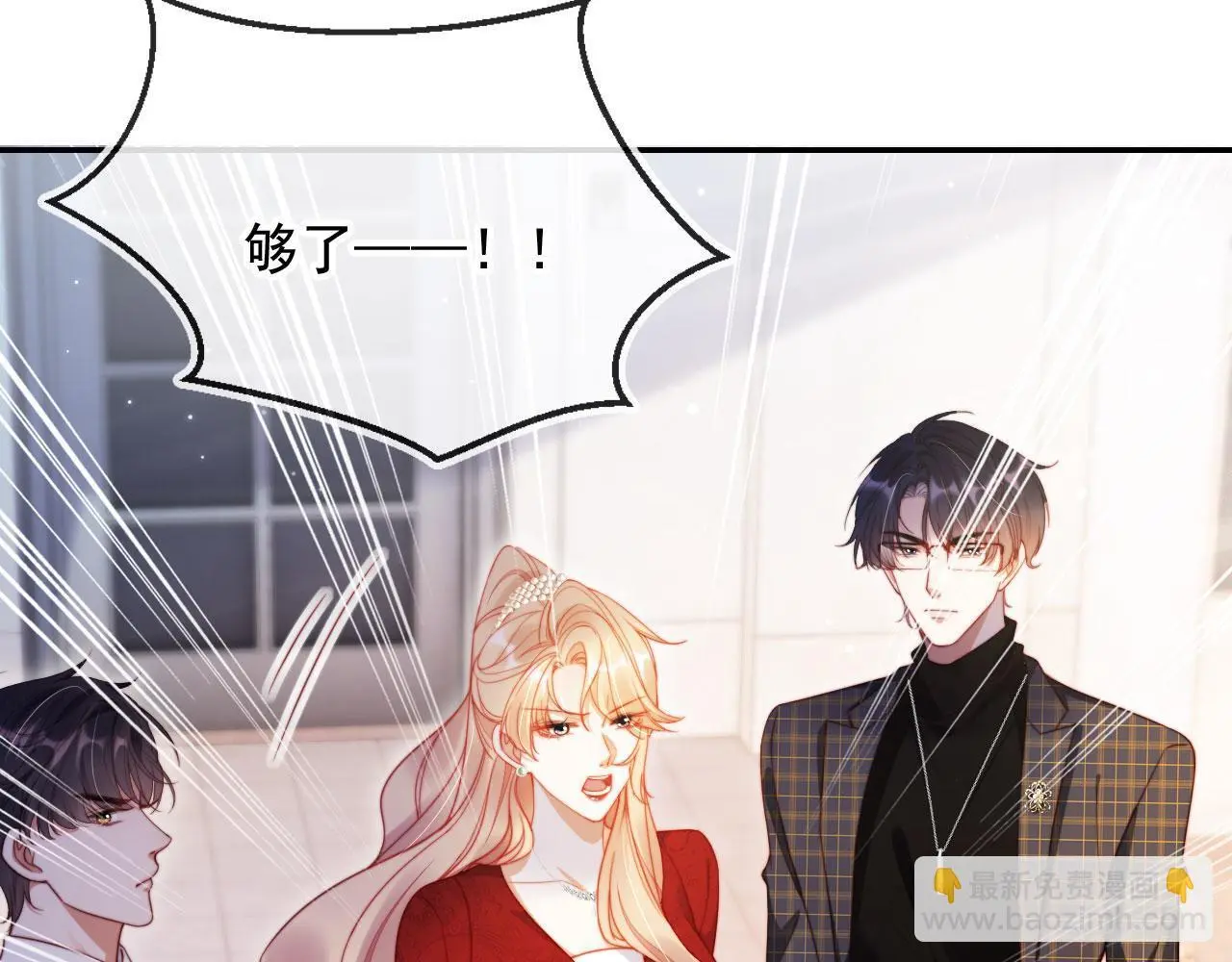 第31话 前夫上门 第49页