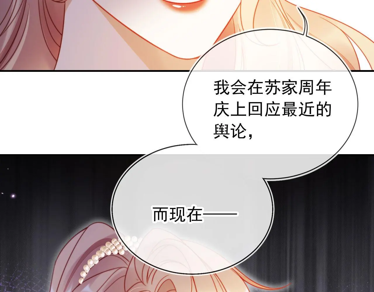第31话 前夫上门 第52页