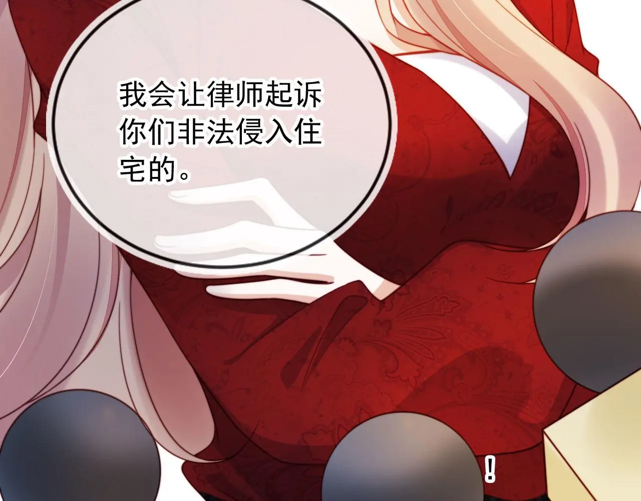 第31话 前夫上门 第54页