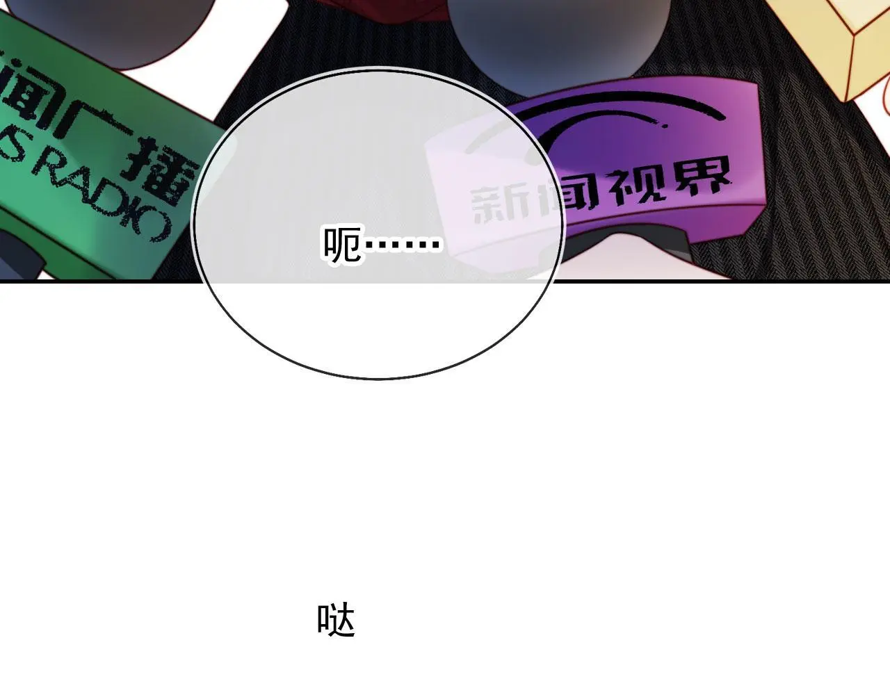 第31话 前夫上门 第55页