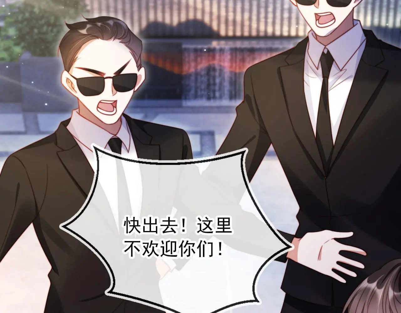 第31话 前夫上门 第57页