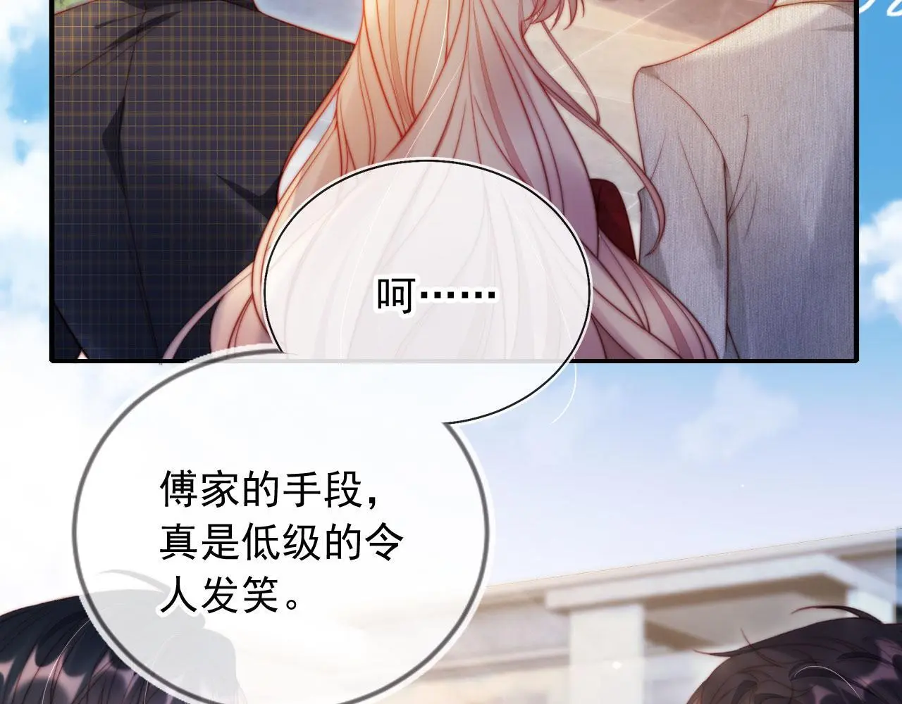 第31话 前夫上门 第60页