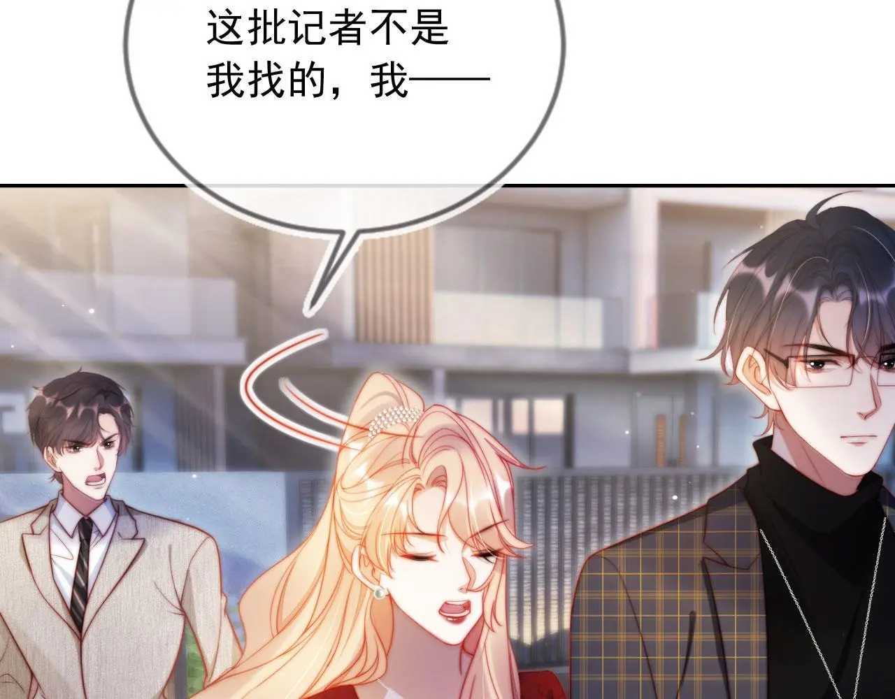 第31话 前夫上门 第63页