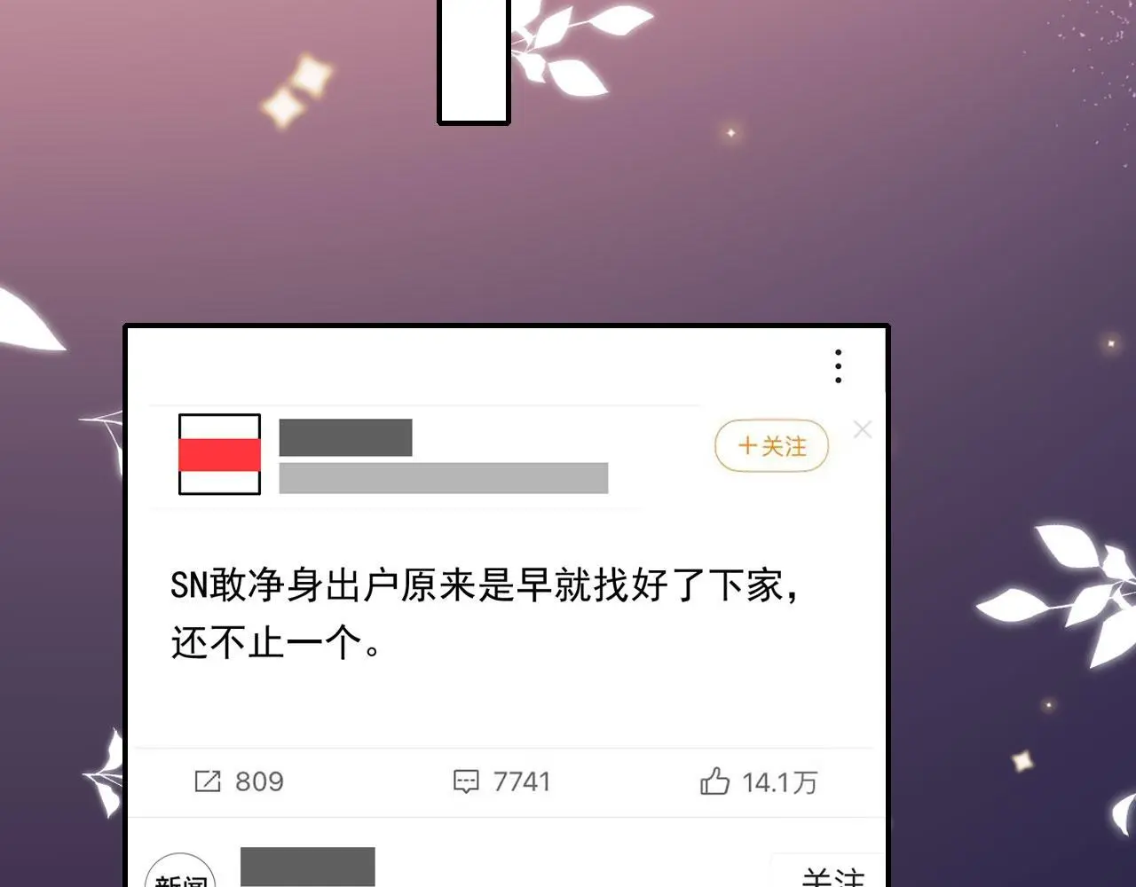 第31话 前夫上门 第69页