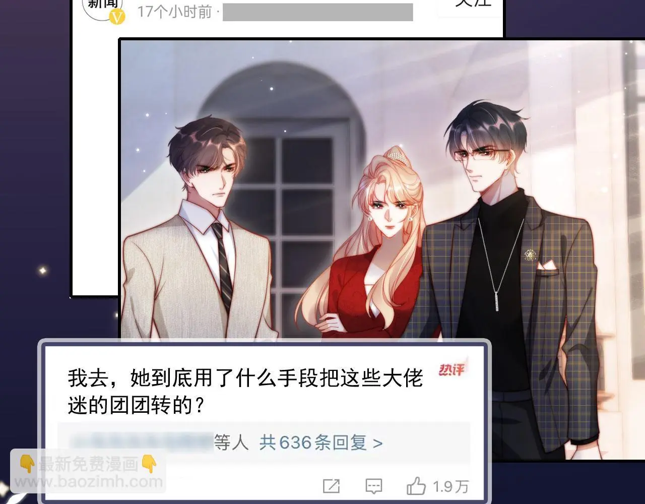 第31话 前夫上门 第70页