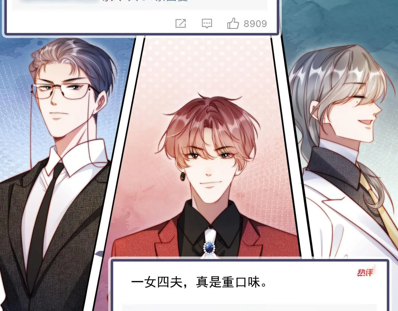 第31话 前夫上门 第72页