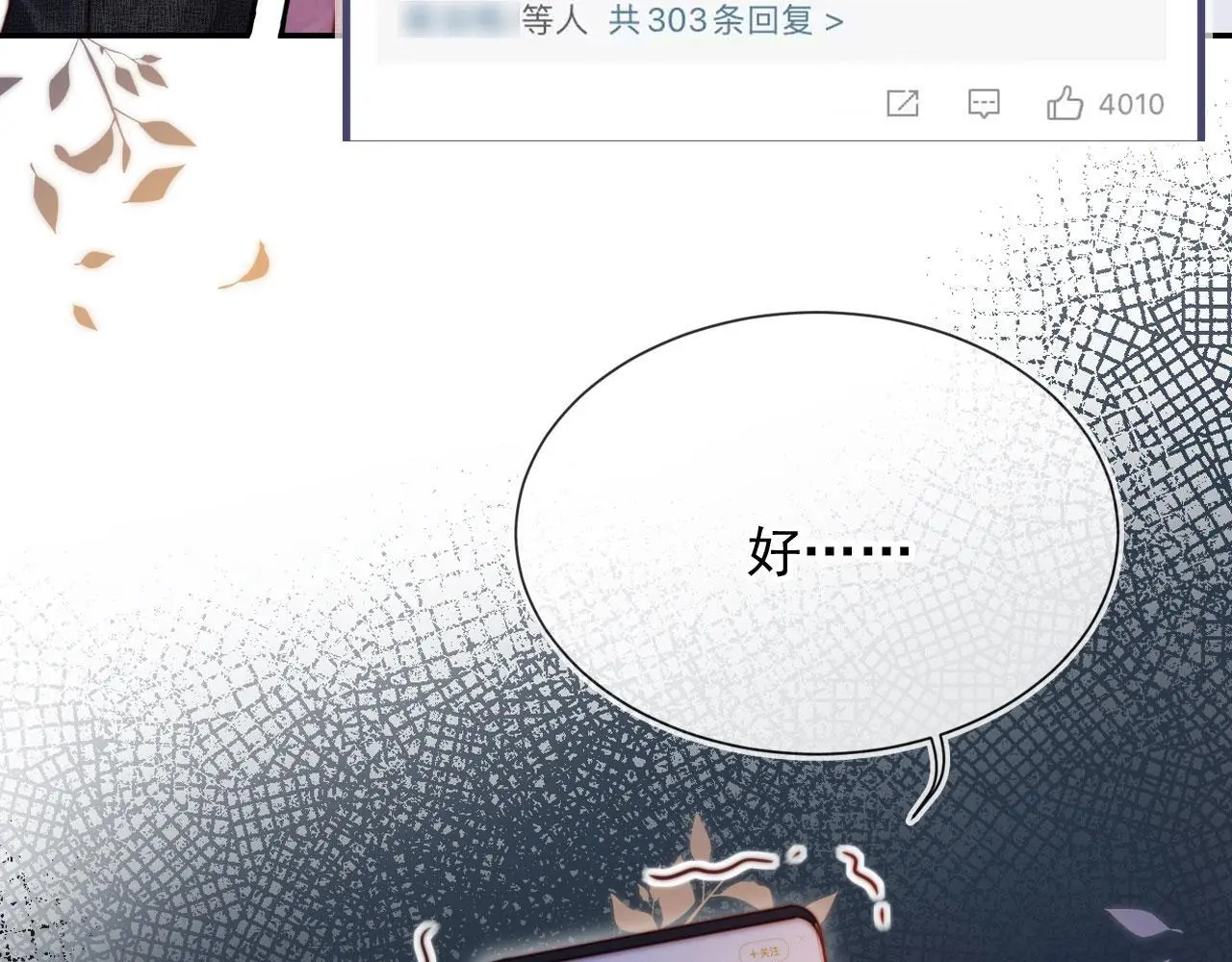 第31话 前夫上门 第73页