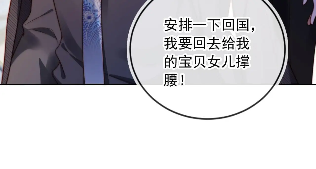 第31话 前夫上门 第78页