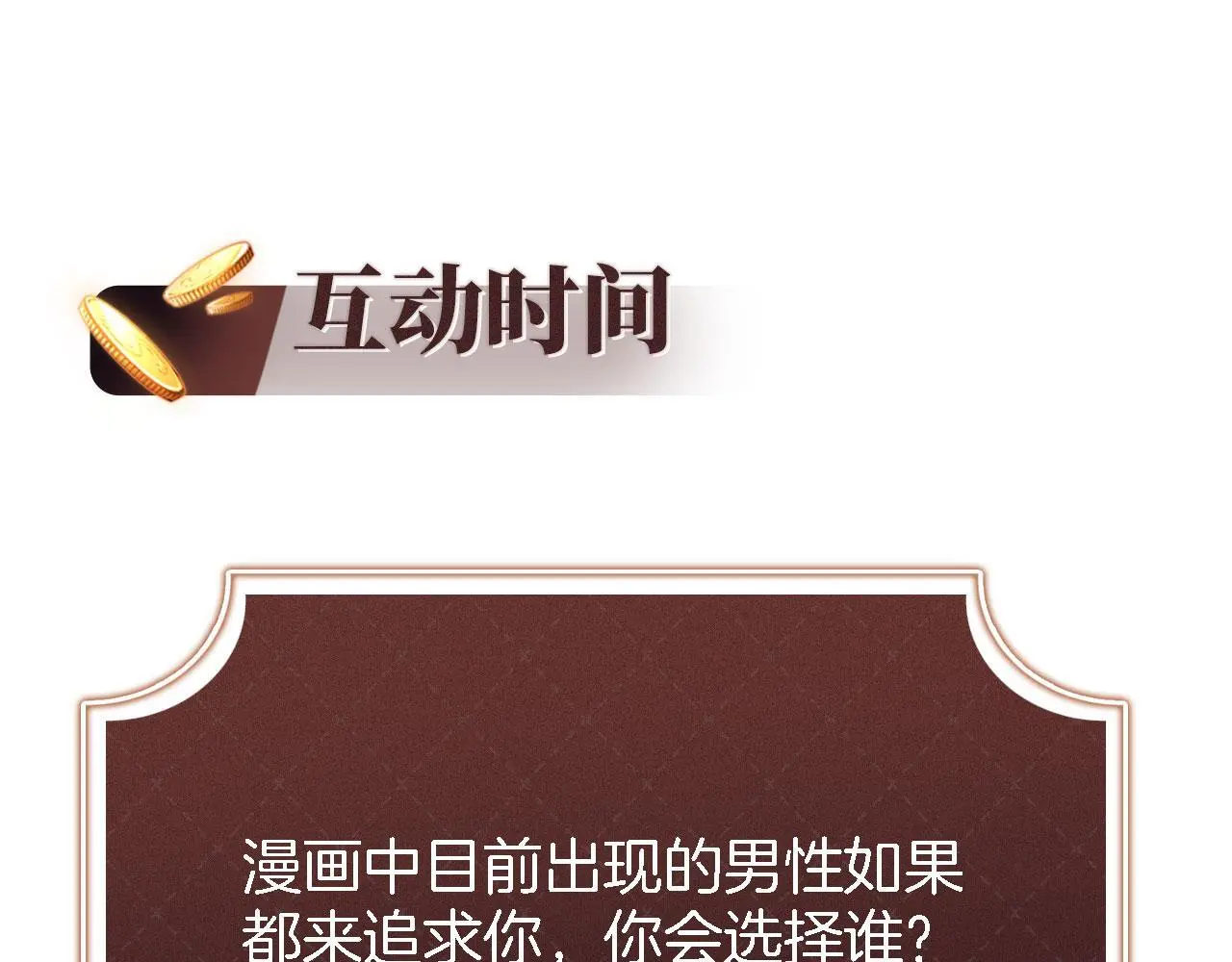 第31话 前夫上门 第79页