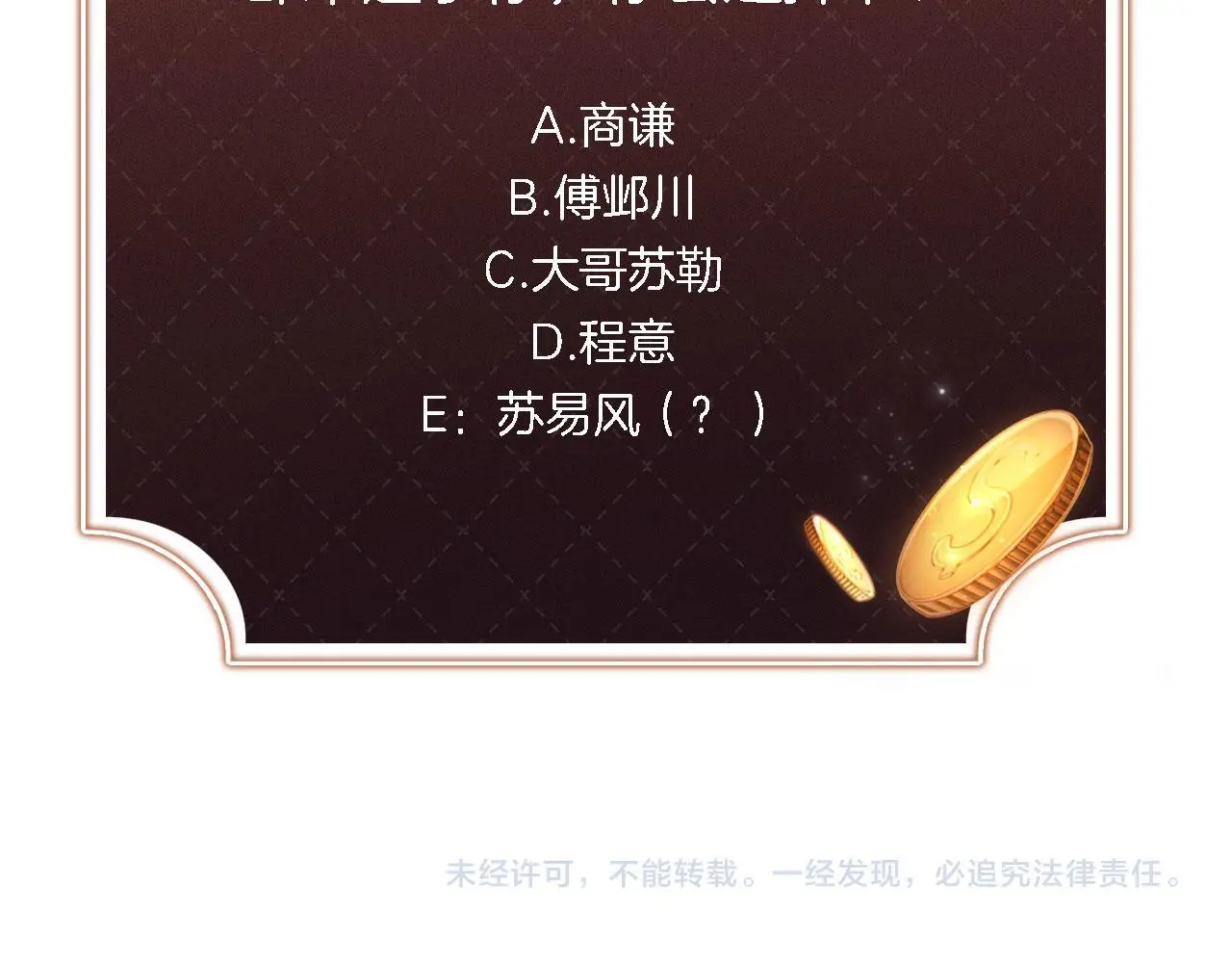 第31话 前夫上门 第80页