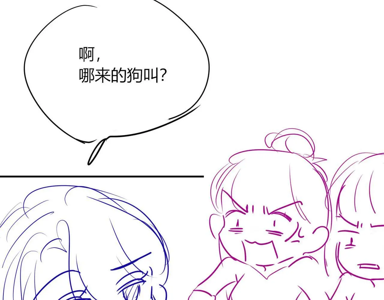 第31话 前夫上门 第84页