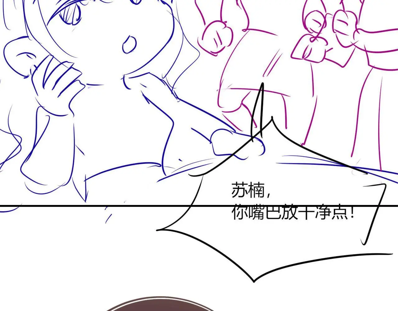第31话 前夫上门 第85页
