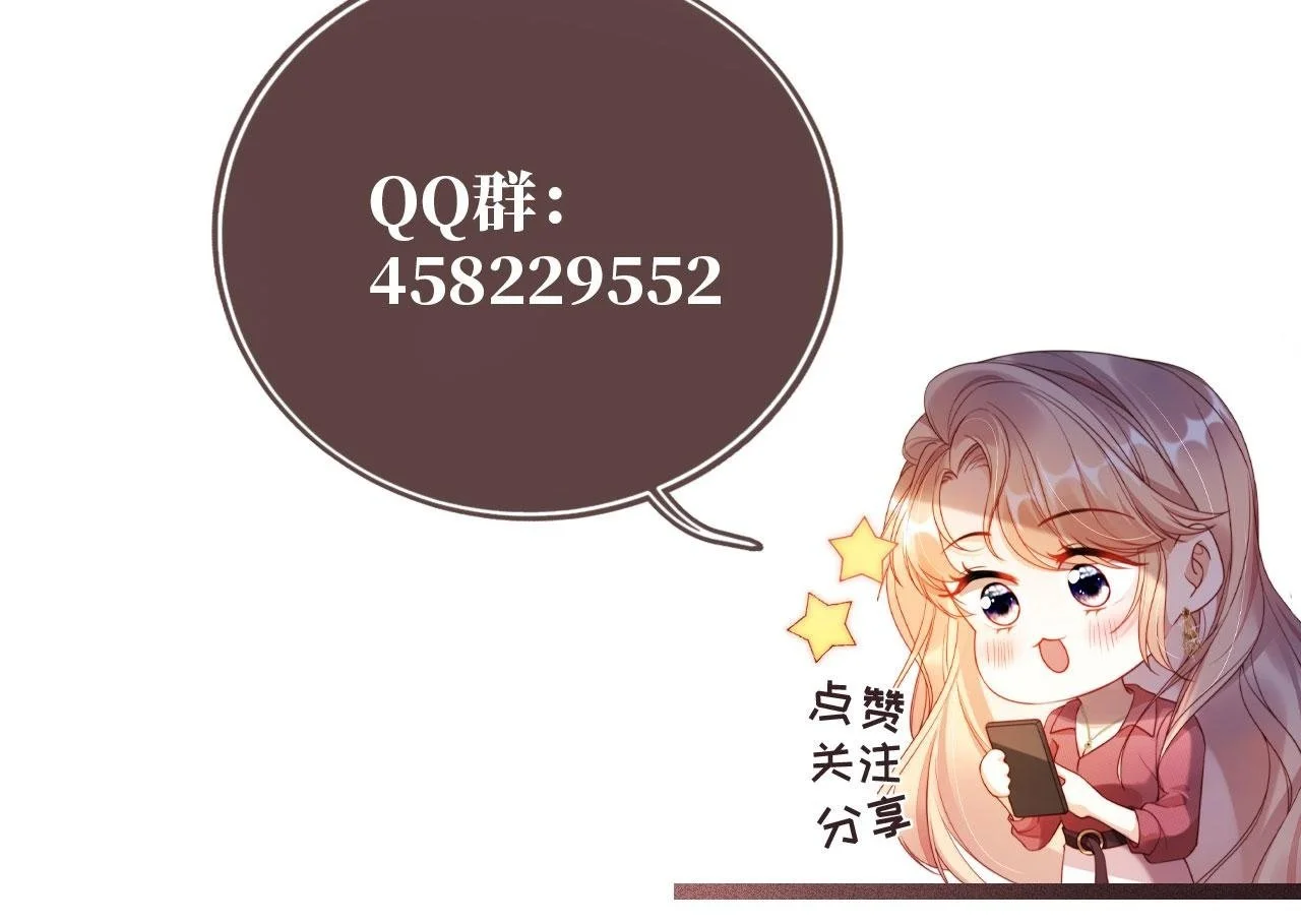 第31话 前夫上门 第86页