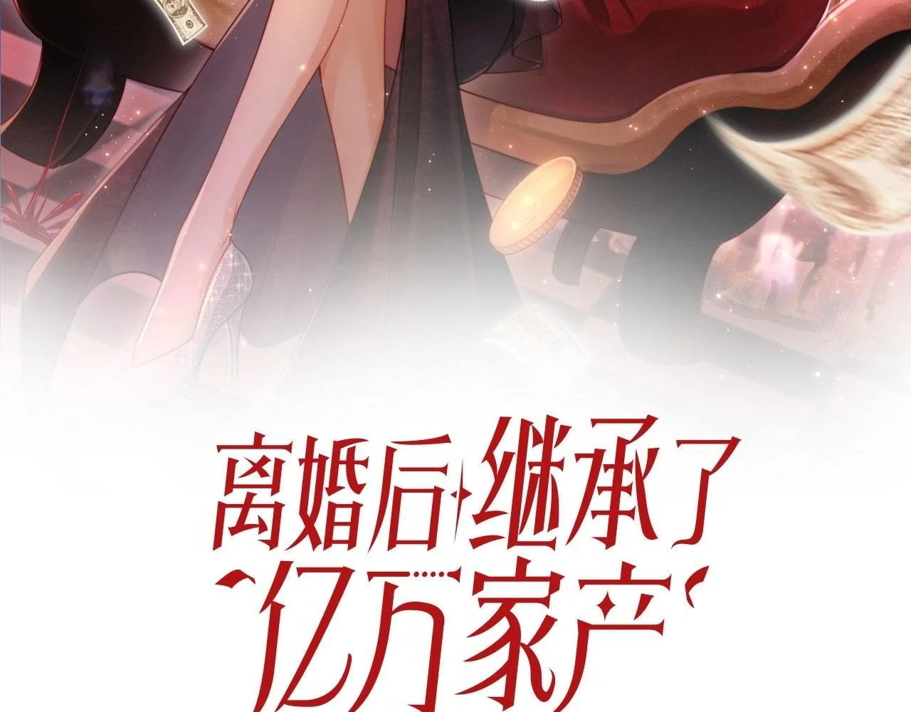 第34话 哥哥登场 第2页
