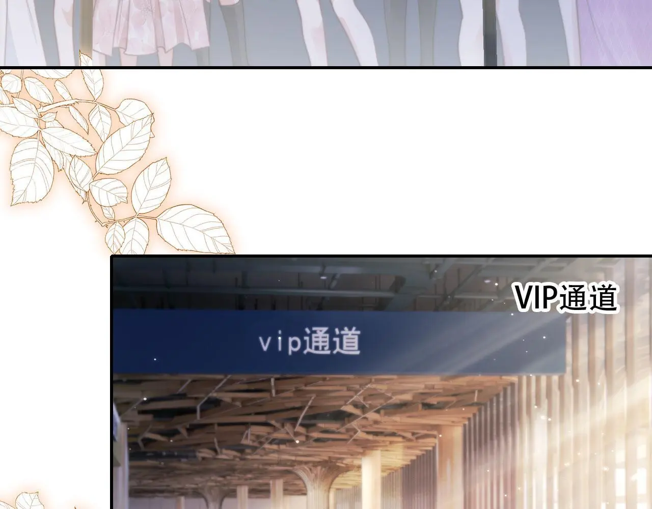 第34话 哥哥登场 第7页