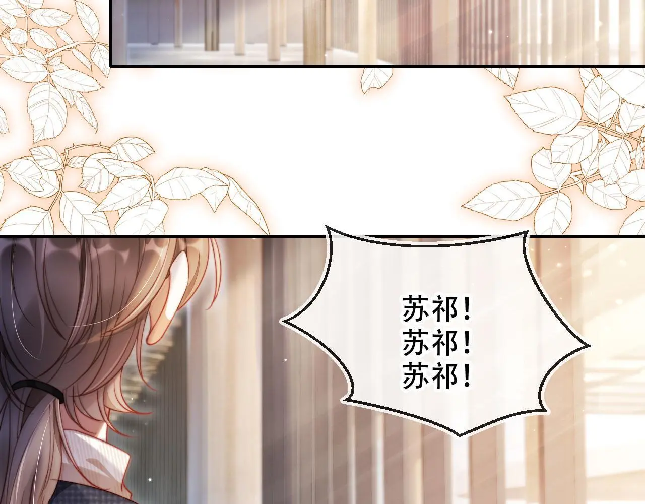 第34话 哥哥登场 第8页