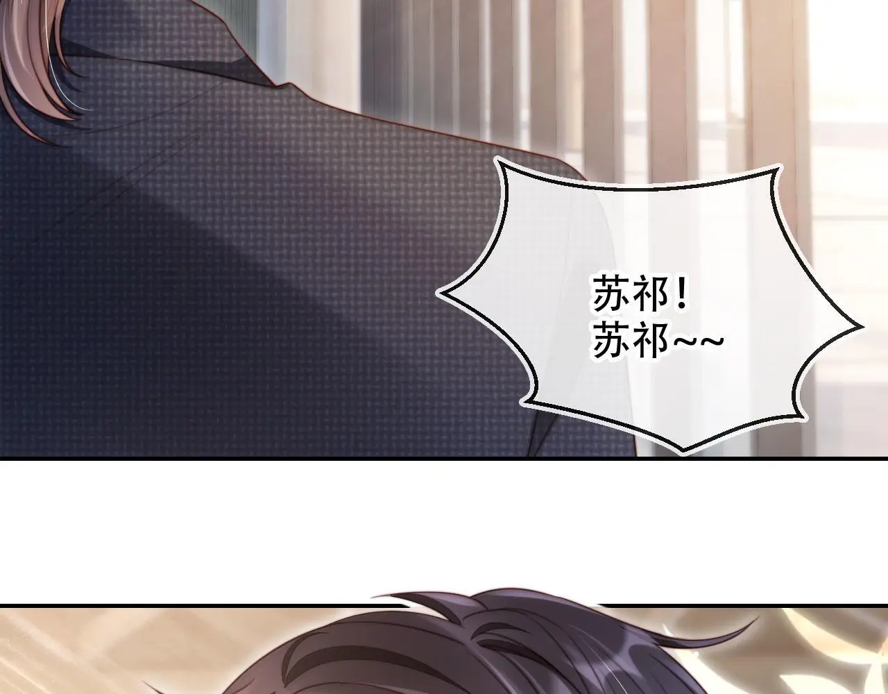 第34话 哥哥登场 第9页