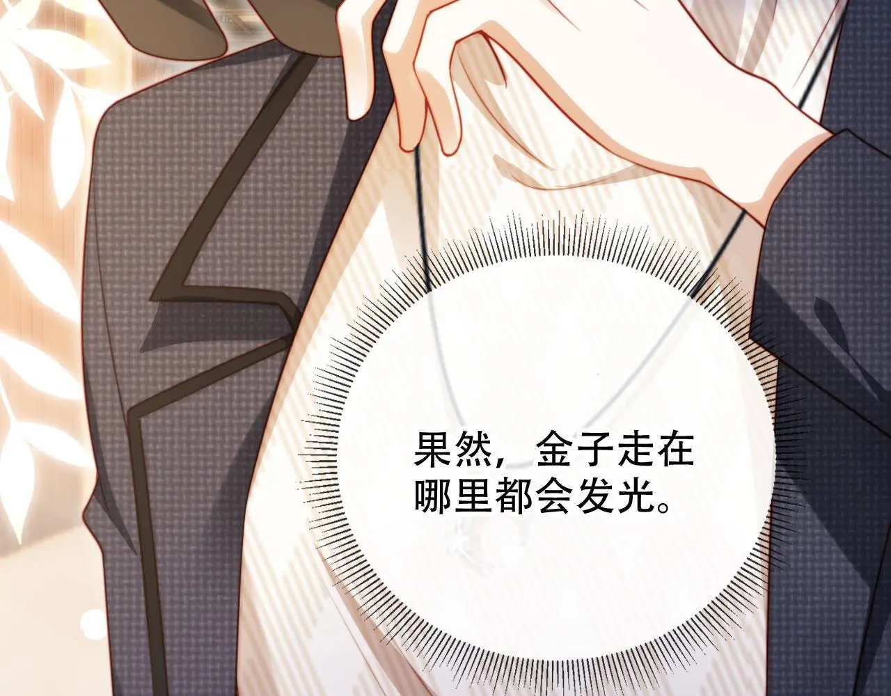 第34话 哥哥登场 第11页