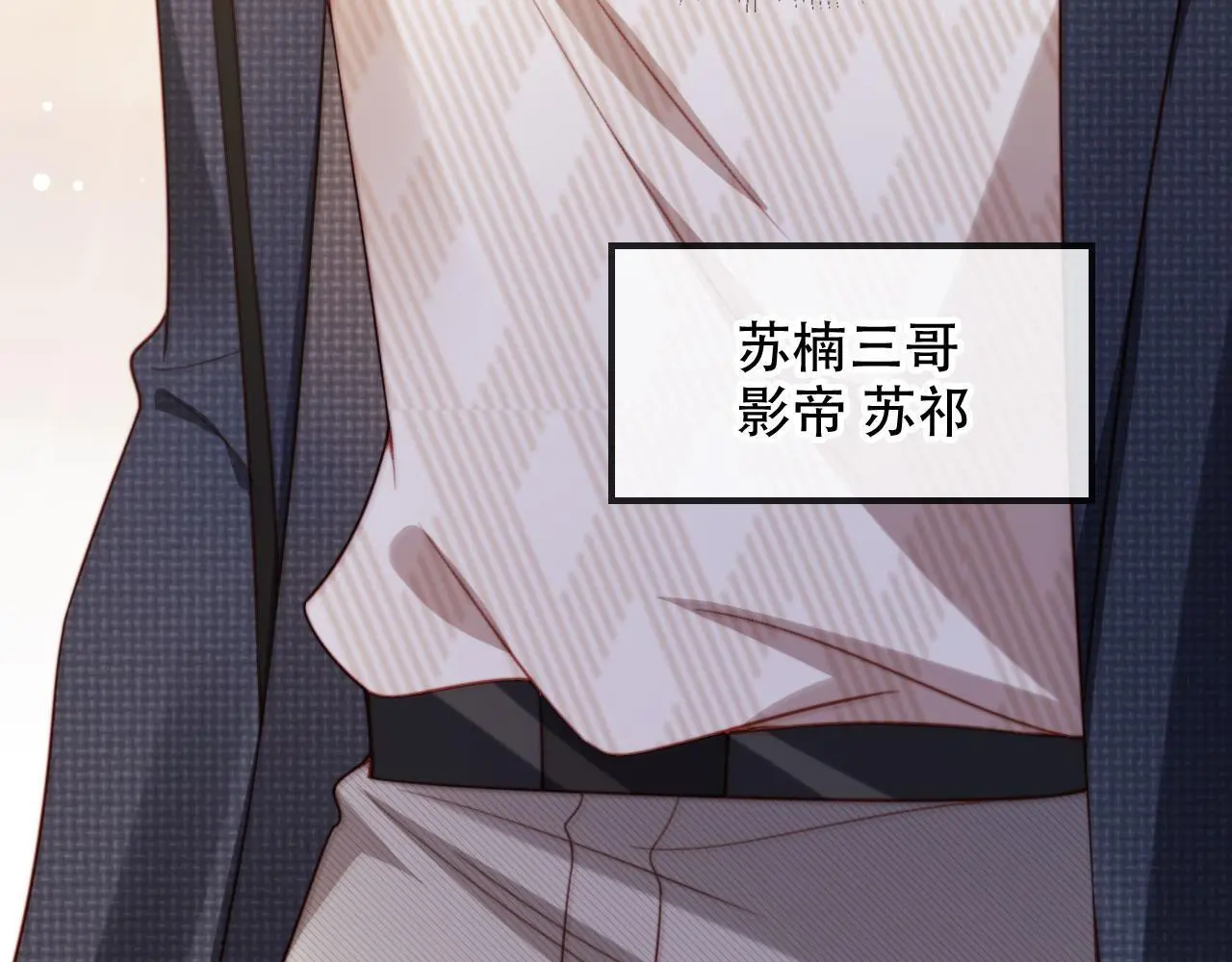 第34话 哥哥登场 第12页