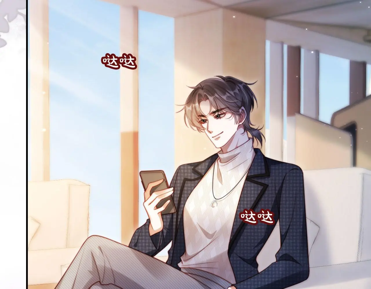第34话 哥哥登场 第15页