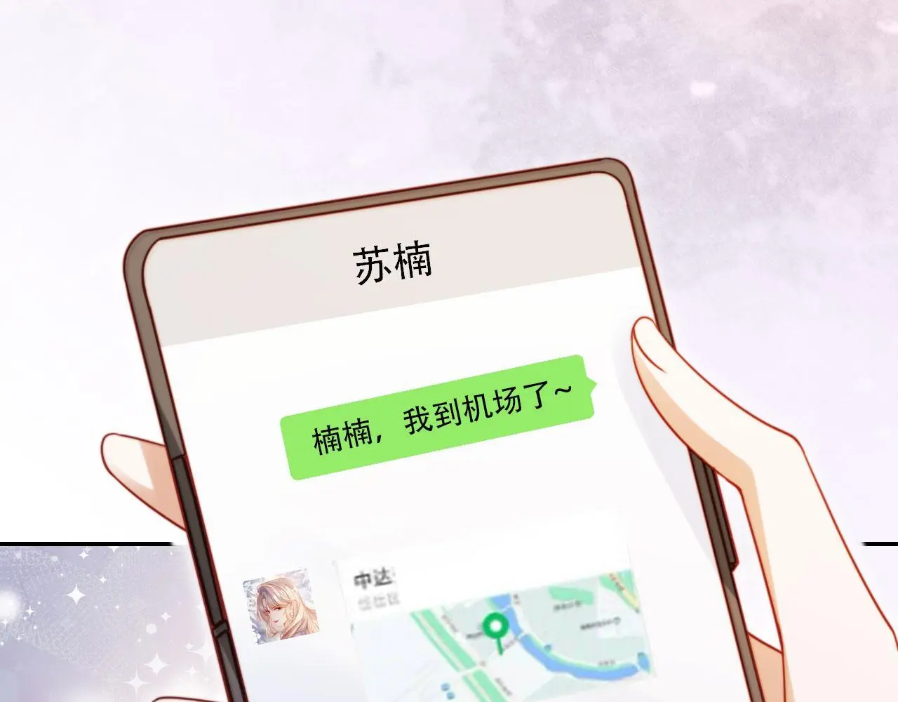 第34话 哥哥登场 第17页