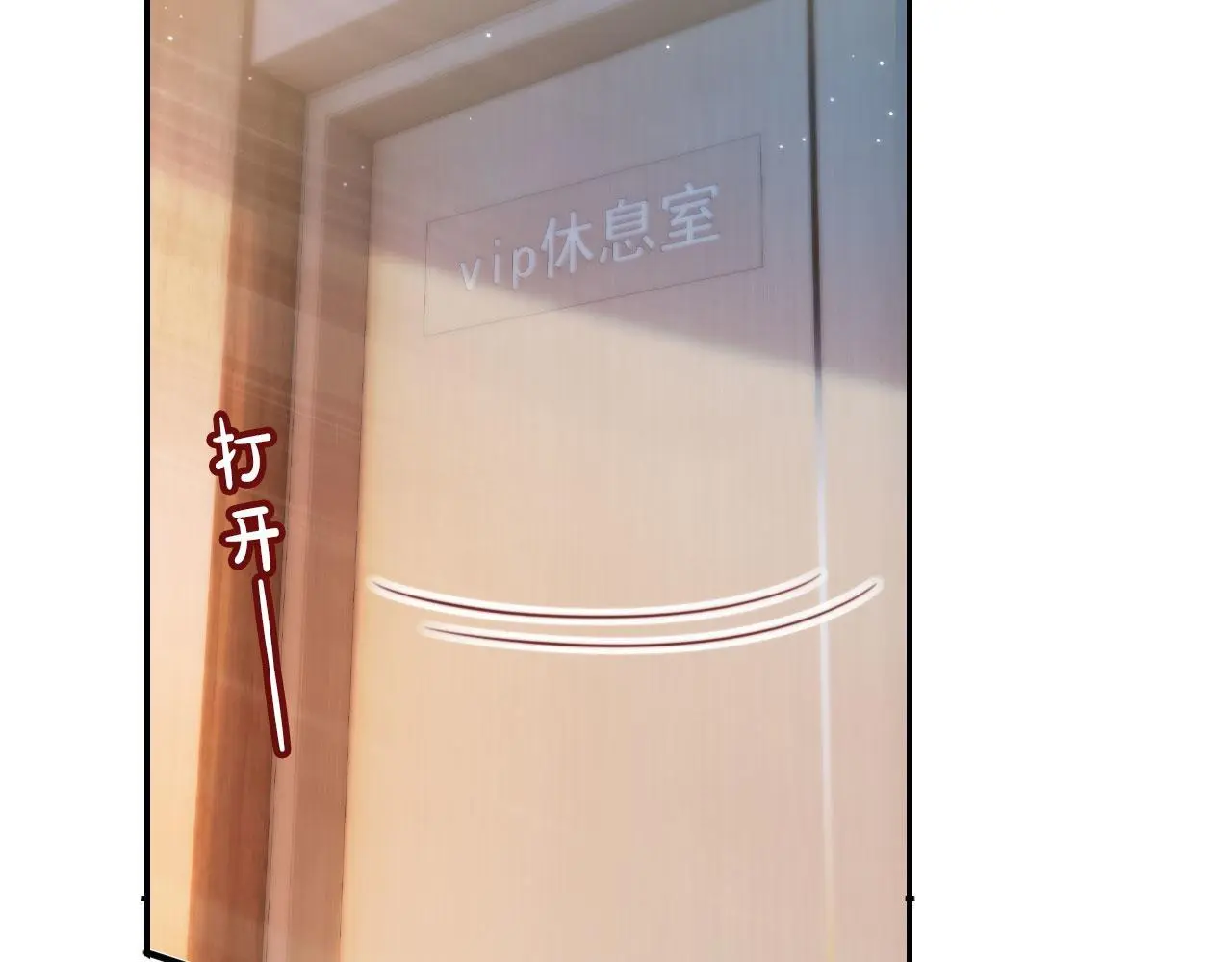 第34话 哥哥登场 第19页