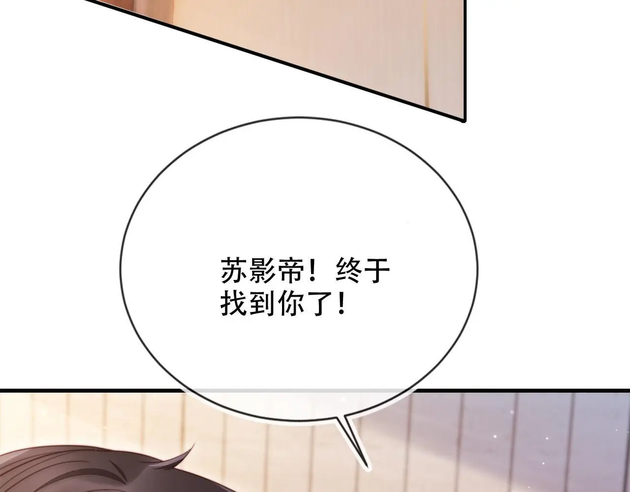 第34话 哥哥登场 第20页